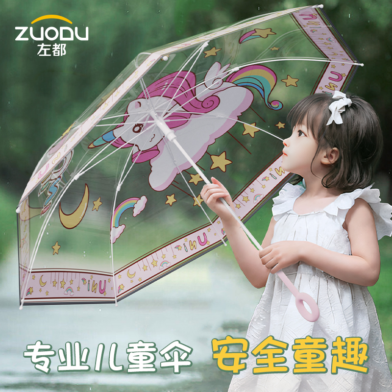 左都儿童雨伞男女孩超轻便大号长柄小学生上学专用幼儿园宝宝