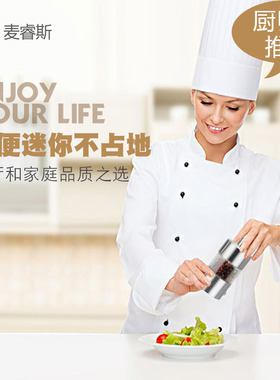 德国mle椒研磨器手动胡椒磨粉瓶装海盐椒调味料现磨罐装