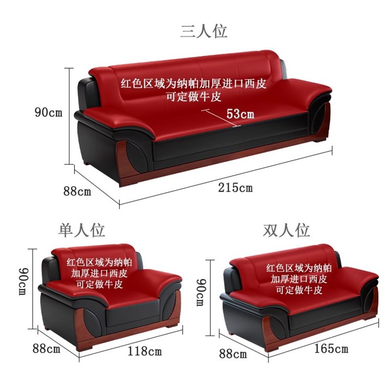 商务办公沙发实木现代接待会客洽谈办公室茶几皮艺三人位