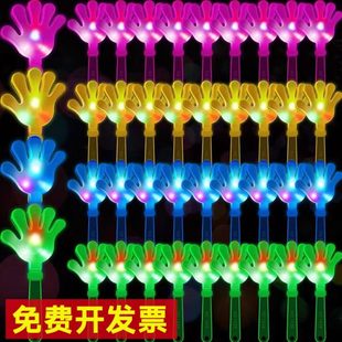 发光拍手器年会手拍掌荧光棒晚会气氛助威道具闪光拍拍手小手巴拍