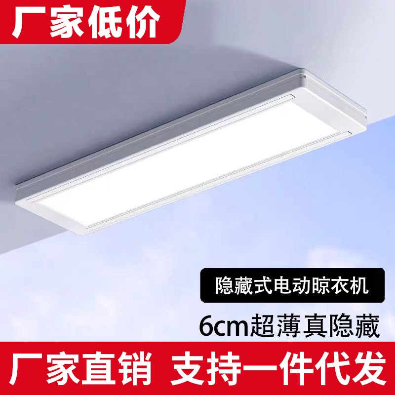 厂家 直销语音升降超薄智晾衣架智能声控隐藏式阳台电动晾衣架