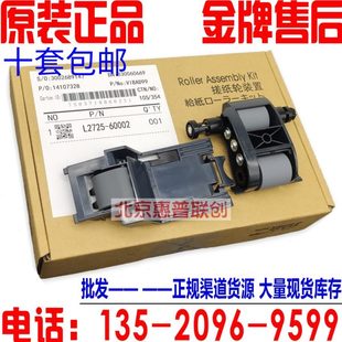 ADF搓分 M775 M725 维护套件 输稿器搓纸轮分页器 M525 M575