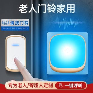 老人门铃家用免插电声光无线呼叫器耳背聋哑人静音亮灯闪灯提醒器
