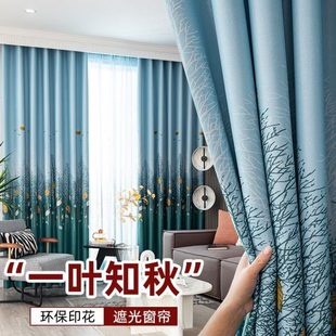 窗帘客厅卧室遮光飘窗成品全遮阳挂钩式 2021年新款 简约现代树林叶