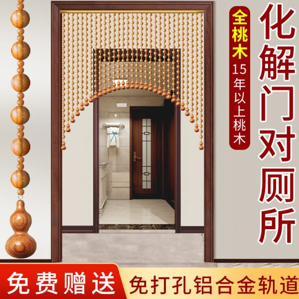 桃木葫芦珠帘隔断帘家用玄关过道厨房门帘厕所遮挡卧室免打孔帘子
