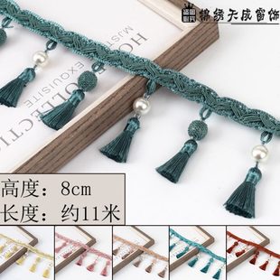 饰辅料美人鱼珍珠吊球花边11米 8cm宽窗帘水晶珠子吊穗流苏布艺装