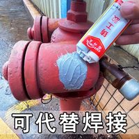固特靈強力鑄工膠電焊膠ab膠焊接膠萬能堵漏金屬修補劑粘鑄鐵鋁油