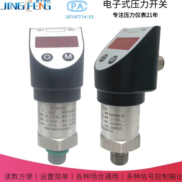 电子式压力开关控制器可调水泵增压自动高精度一体化智能数显气动