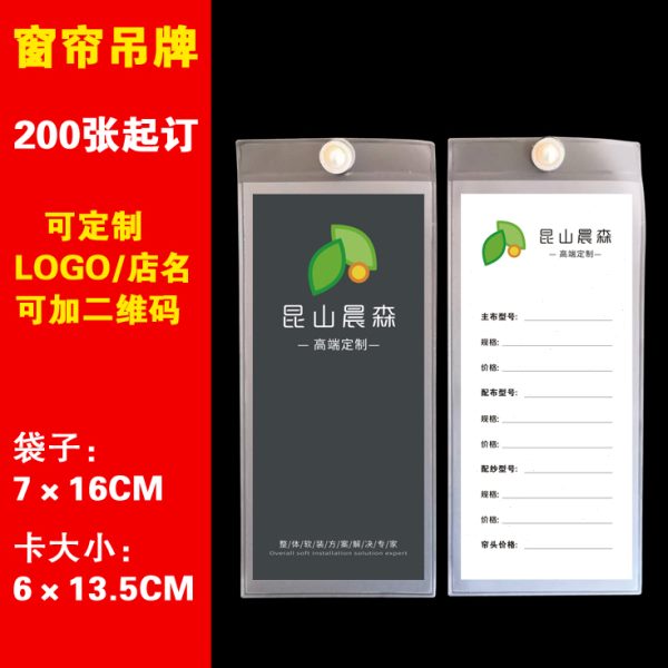 窗帘标签吊牌定做高档家居价格标价签软装布艺磨砂袋挂牌定制纸卡