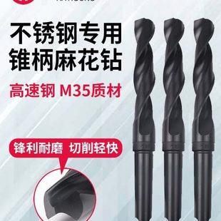哈一工不锈钢专用锥柄麻花钻含钴高钴钢M35打不锈钢超硬钻咀6