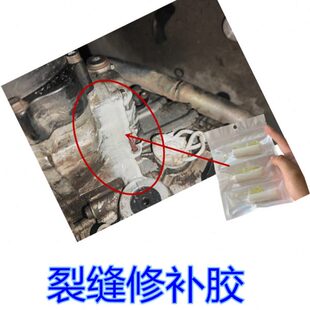汽车发动机漏油修补专用胶耐高温抗震铁铝机体裂缝渗油变速箱补漏