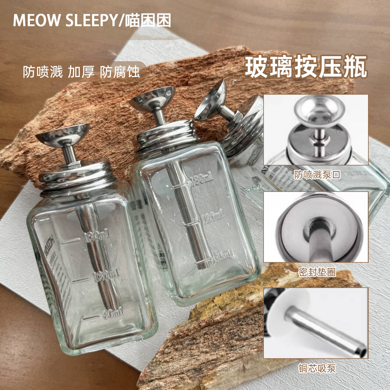 【喵困困】玻璃按压瓶美甲工具可