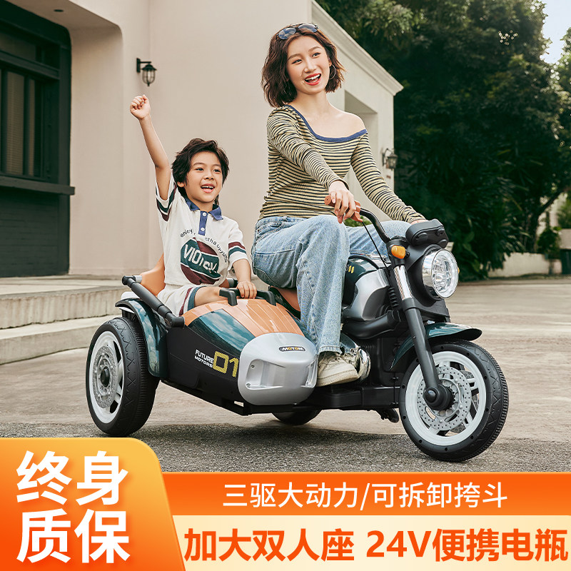 儿童电动摩托车侉子三轮车双人座可坐大人宝宝男女小孩玩具电瓶车