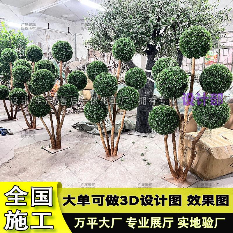 仿真草球树米兰球树室内球类假树美陈设计人造异型球形尤加利球树