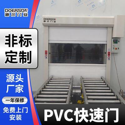 厂家直销防尘高速卷帘门DEM-K2000型设备防护门安全隔离防护门