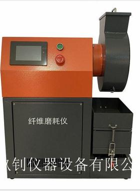 LHMH-533L型纤维磨耗仪厂家直营