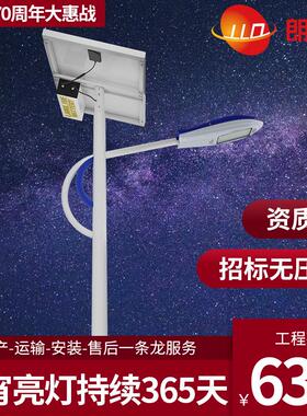 6米太阳能路灯LED光伏路灯30W40W60W厂家新农村道路灯户外7米8米