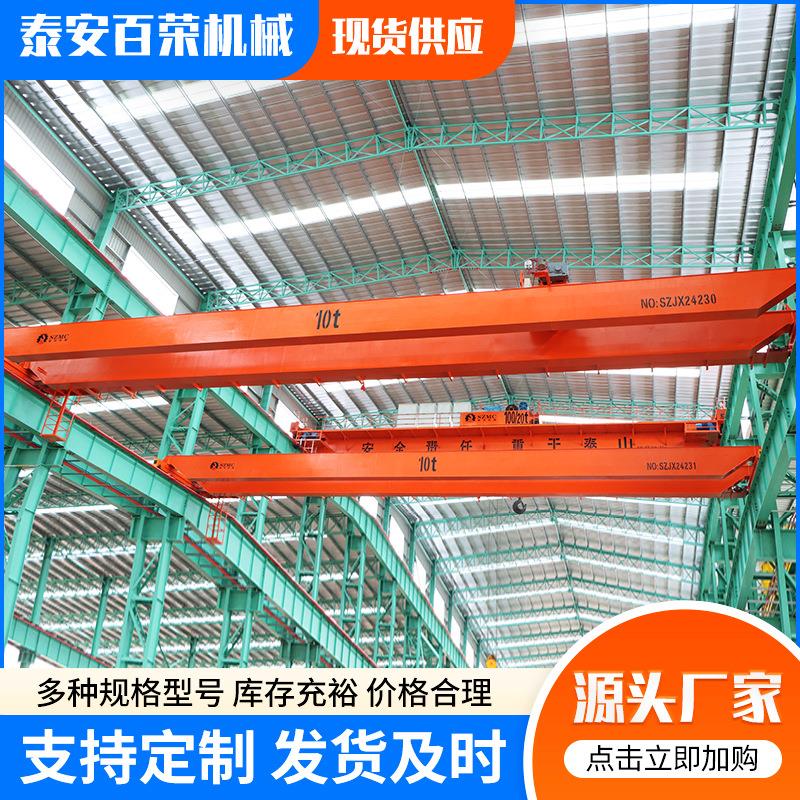 双梁起重机工业室内车间电动遥控双梁桥式起重机双梁航吊行车