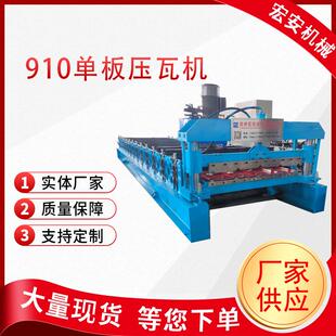 厂家直销梯形单层压瓦机屋顶瓦彩钢成型设备全自动彩钢瓦压瓦机