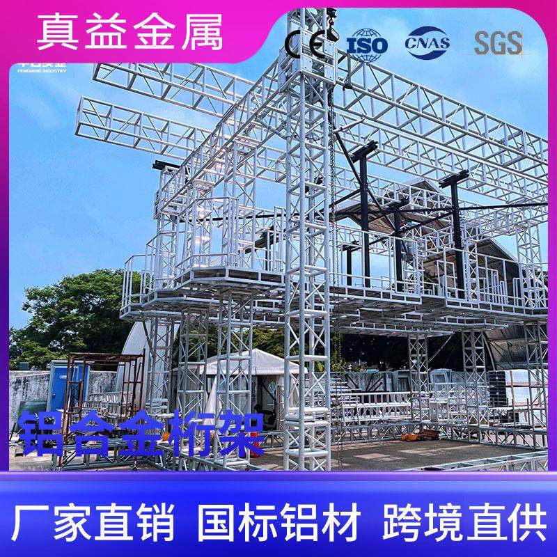 桁架厂家直销铝合金桁架大型蓬房路演truss灯光架子升降拼装舞台