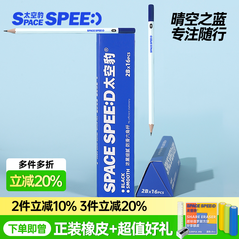 太空豹小蓝帽六角铅笔无毒不断铅