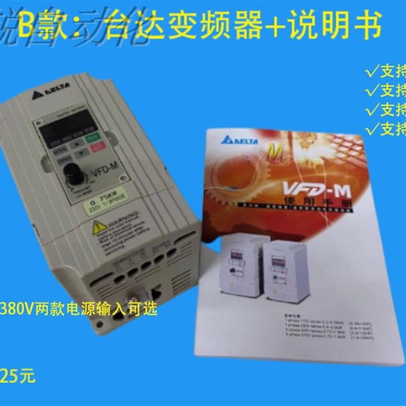 变频器三相电机485通信多段速模拟量正反转编码测速控制学习套装