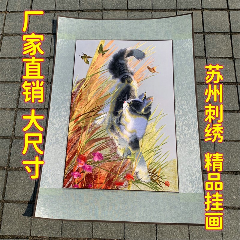 真丝刺绣苏绣荔枝大吉大利装饰画现代挂画卧室壁画玄关画婚庆礼品图片