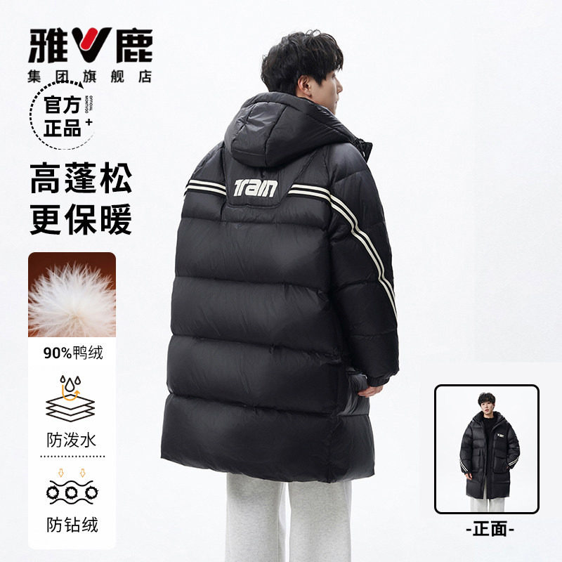 雅鹿青少年中长款羽绒服