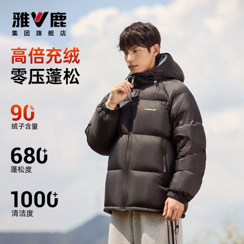 雅鹿超轻羽绒服男户外冬季保暖