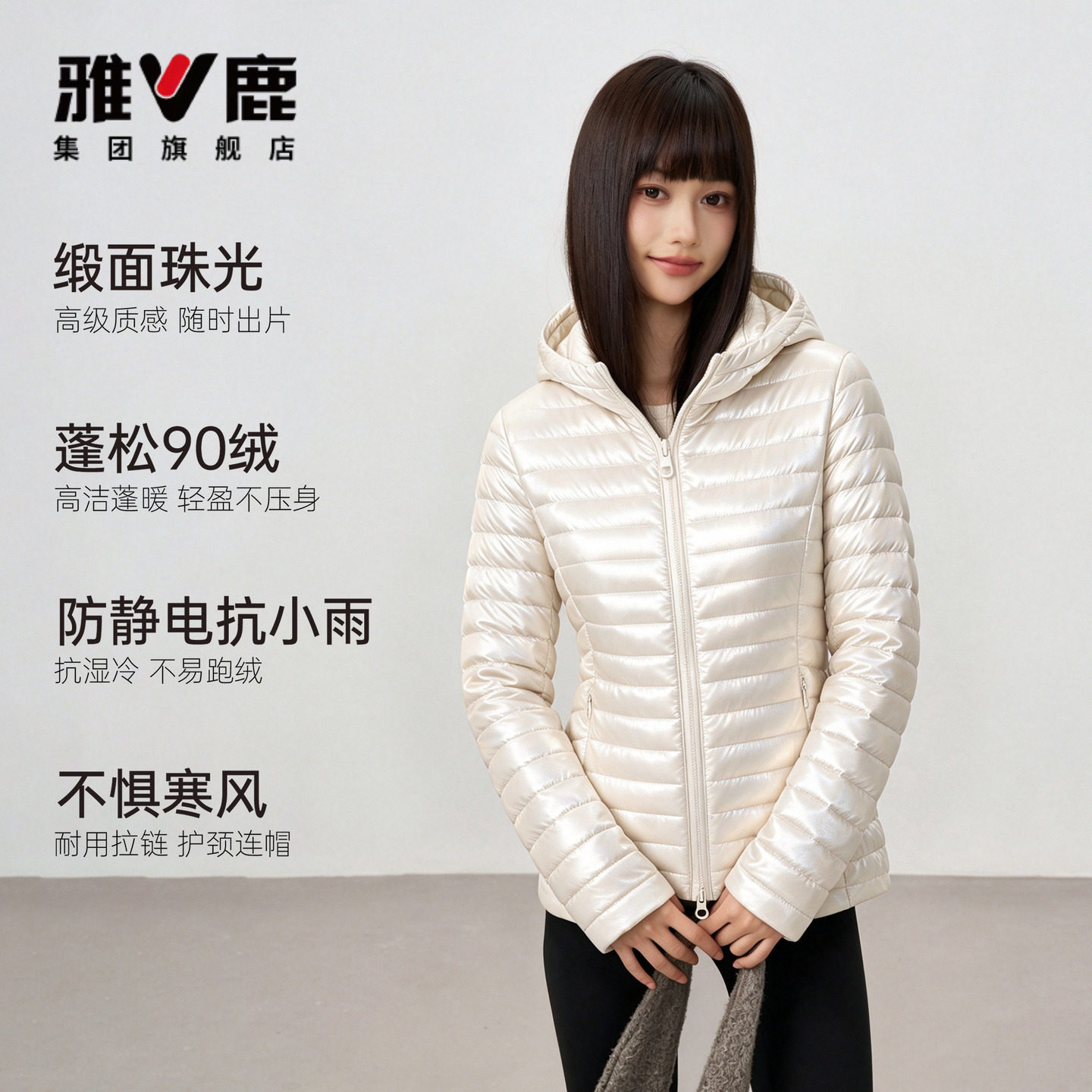 雅鹿羽绒服女2026冬季新款