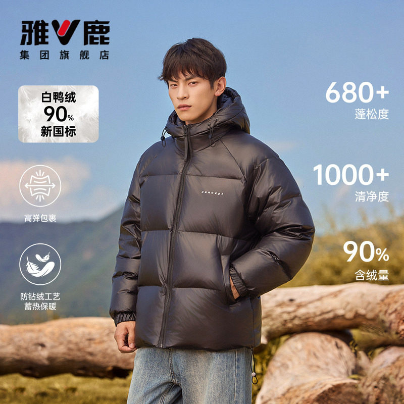 雅鹿泡芙羽绒服外套男冬季超轻