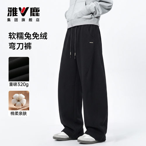 雅鹿重磅弯刀拼接休闲裤男