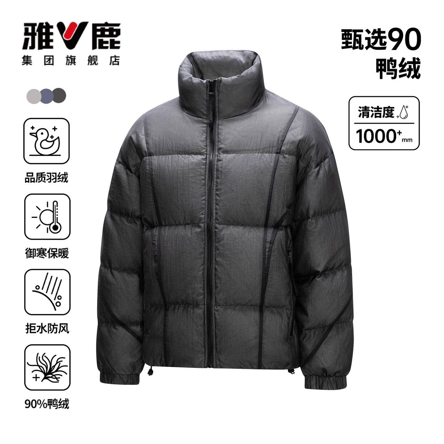 雅鹿立领羽绒服冬季保暖御寒面包