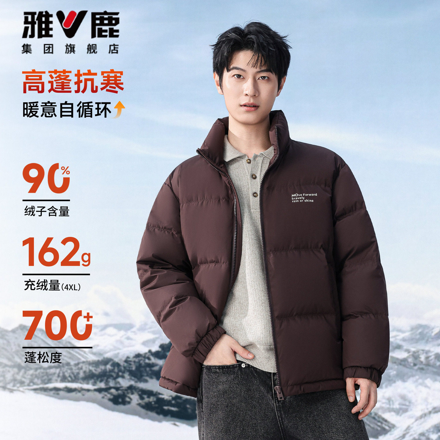 雅鹿青少年羽绒服男生户外休闲