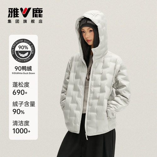雅鹿轻量化羽绒服秋冬保暖90白鸭