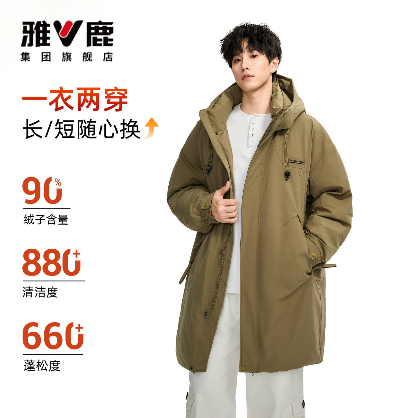 雅鹿风衣羽绒服外套中长款90绒男