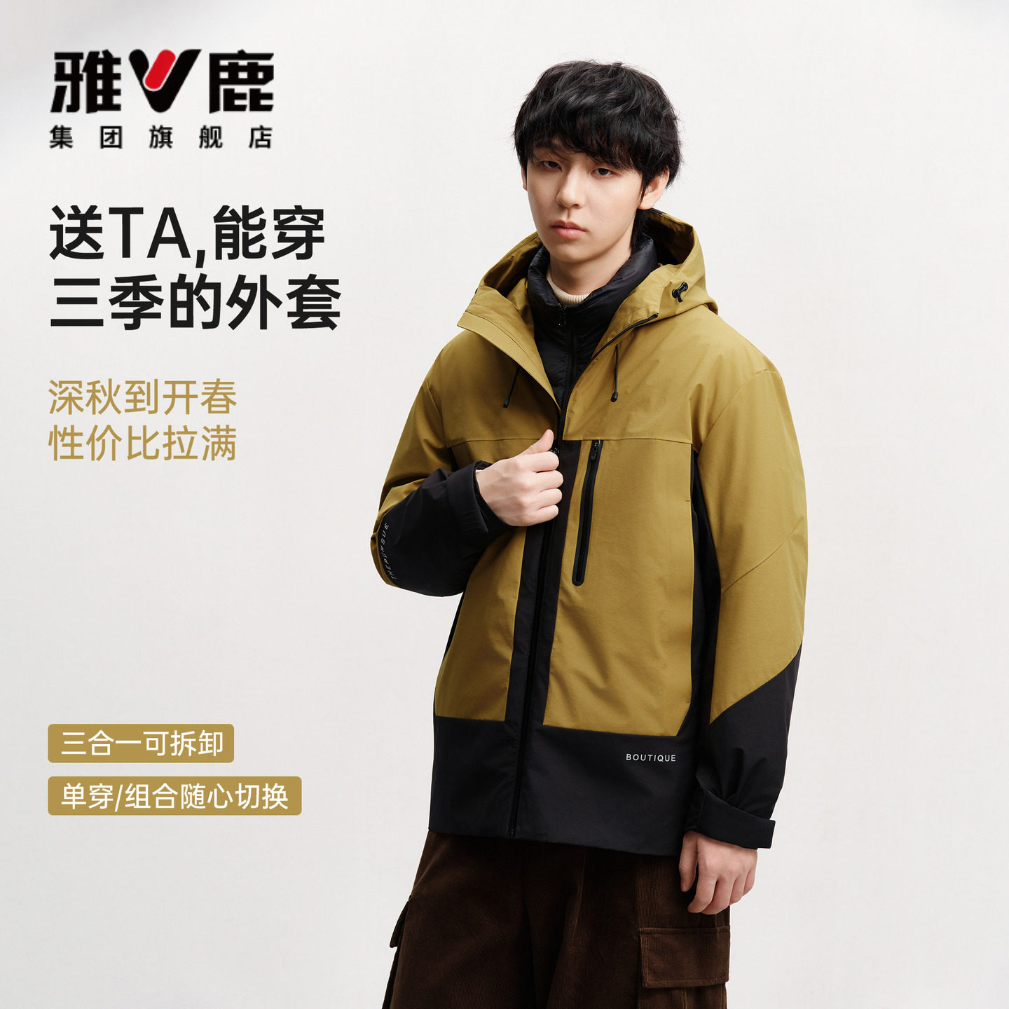 雅鹿羽绒服男2026冬季