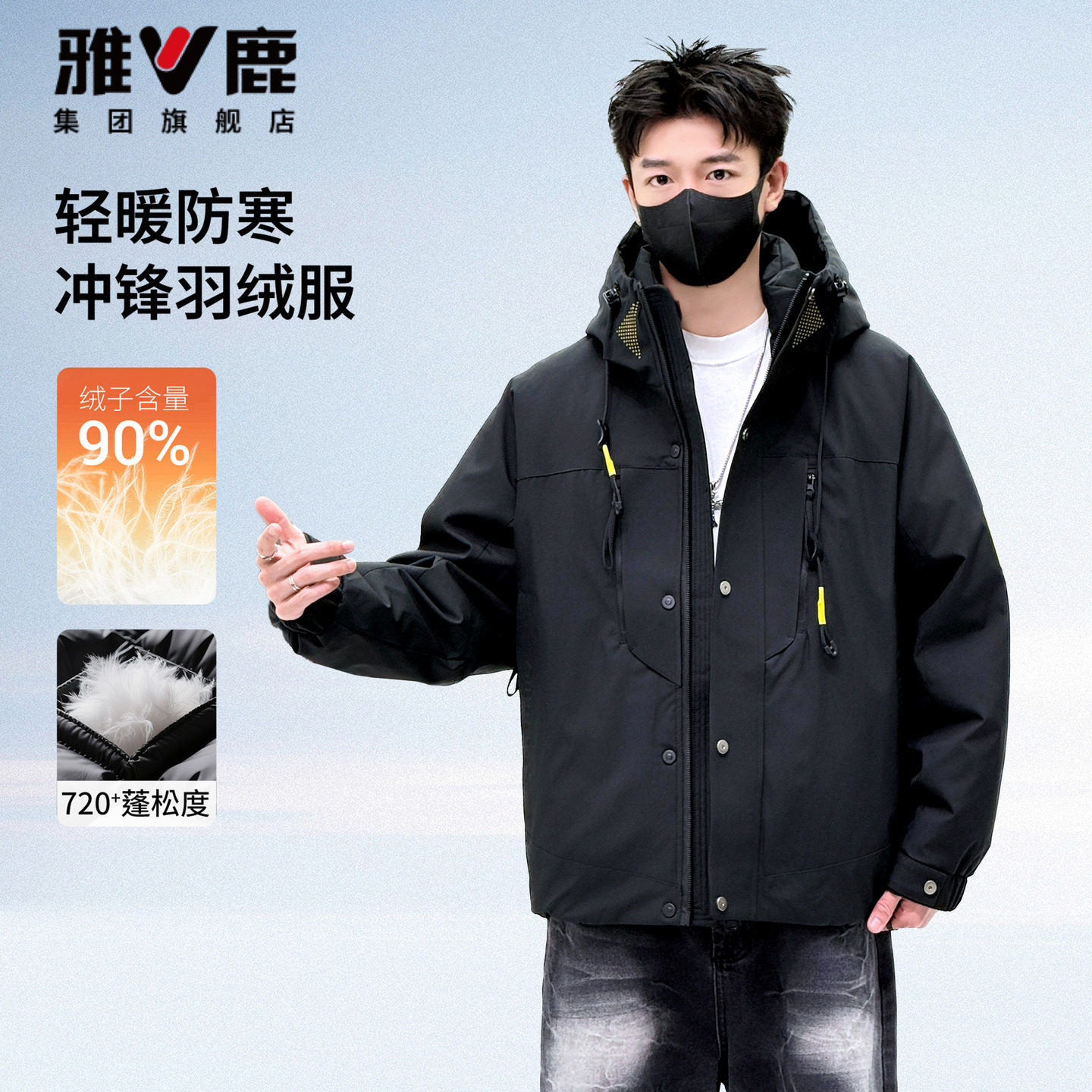 雅鹿冲锋羽绒服男东北极寒保暖