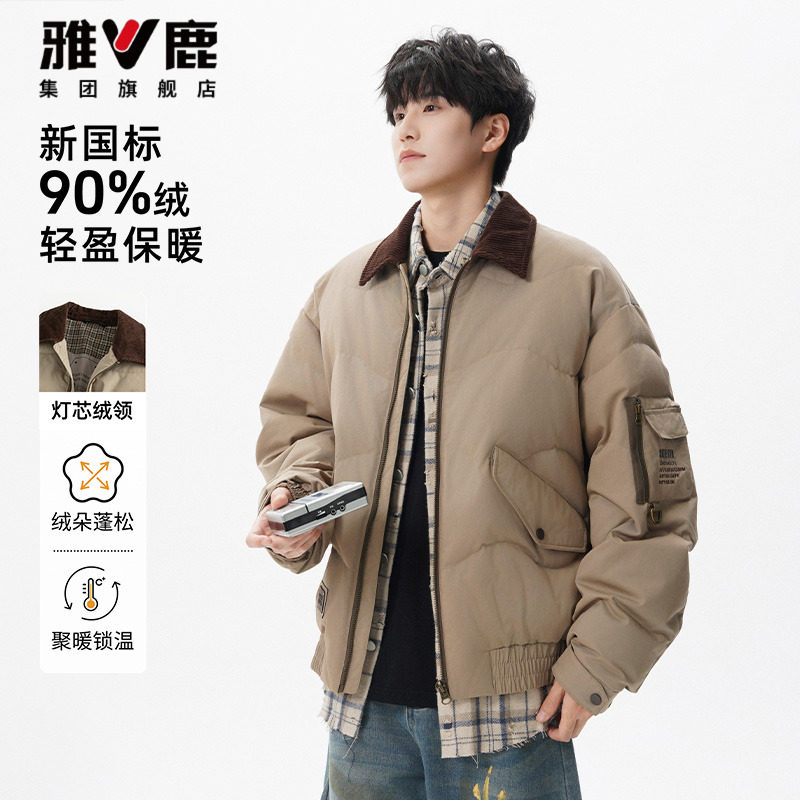 雅鹿夹克羽绒服男生翻领90绒高蓬