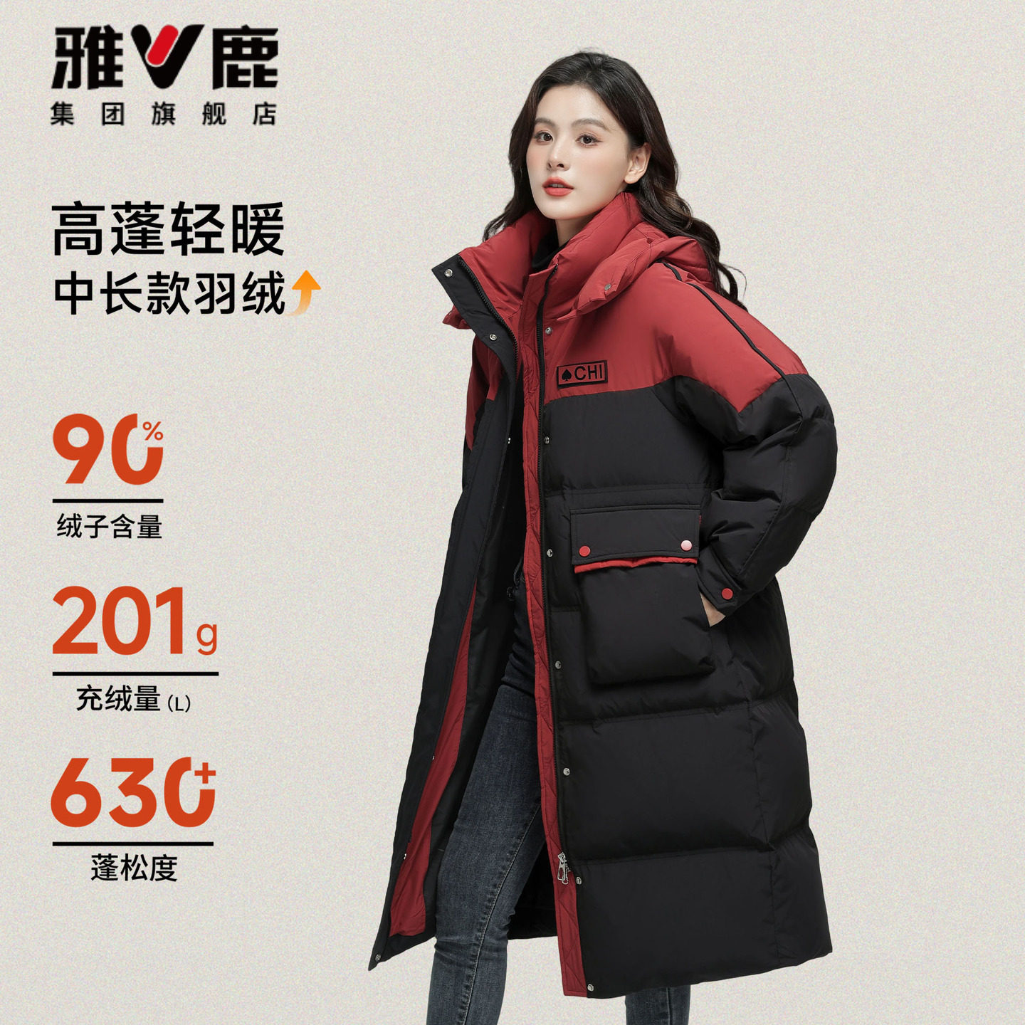 雅鹿高充绒长款过膝羽绒服东北