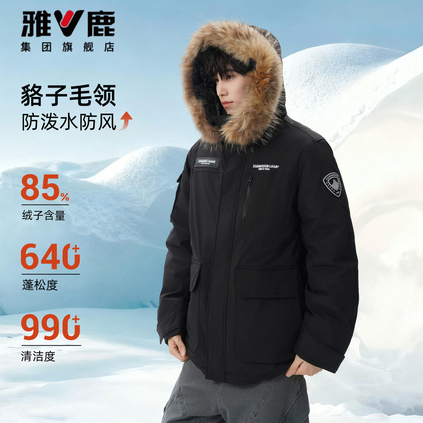 雅鹿工装派克羽绒服东北户外滑雪保暖加厚外套貉子毛大毛领羽绒衣