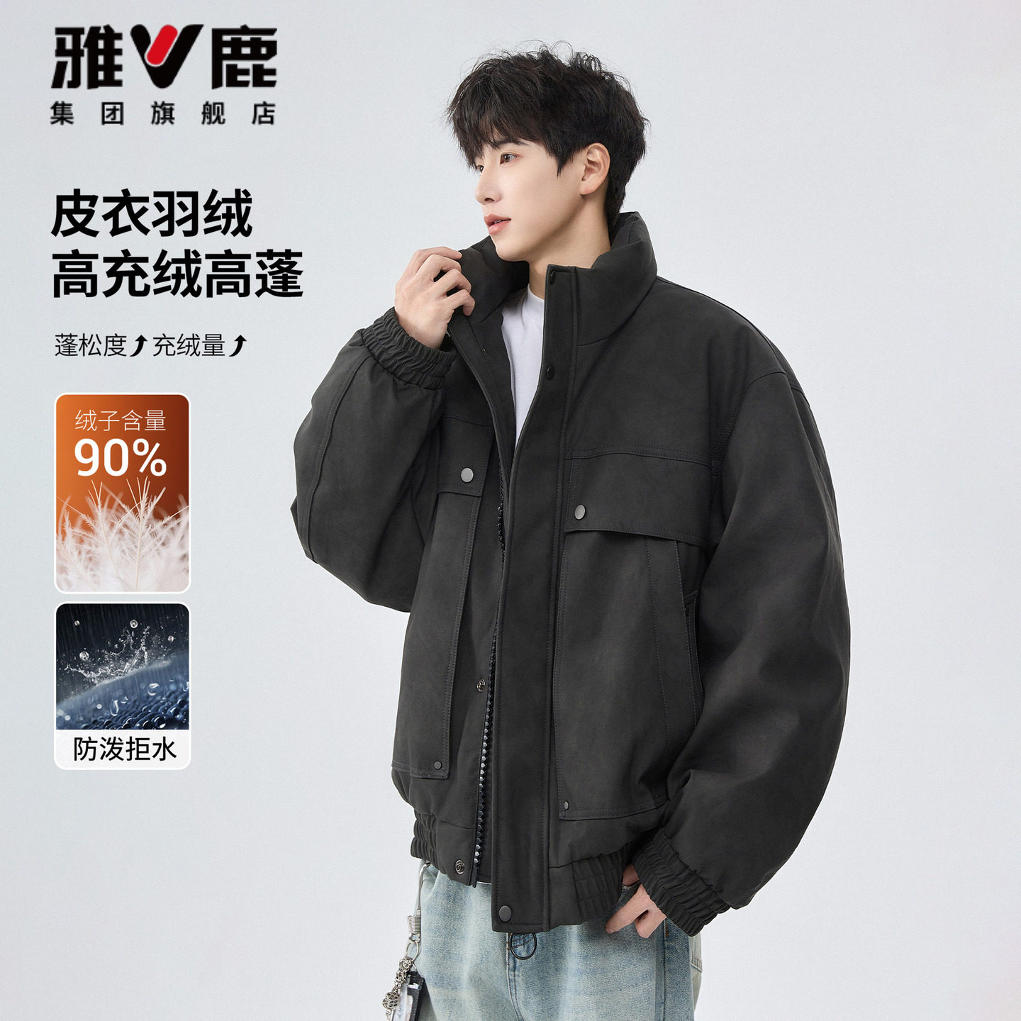 雅鹿皮衣羽绒服男士东北保暖御寒