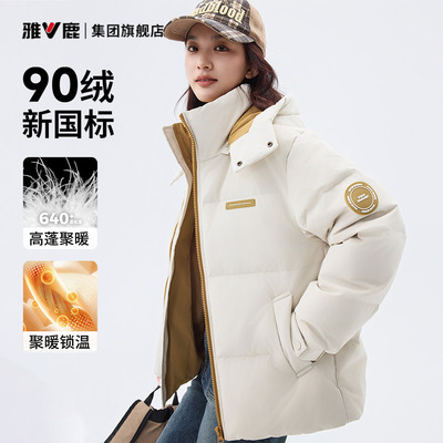 雅鹿短款羽绒服女小个子外套冬季