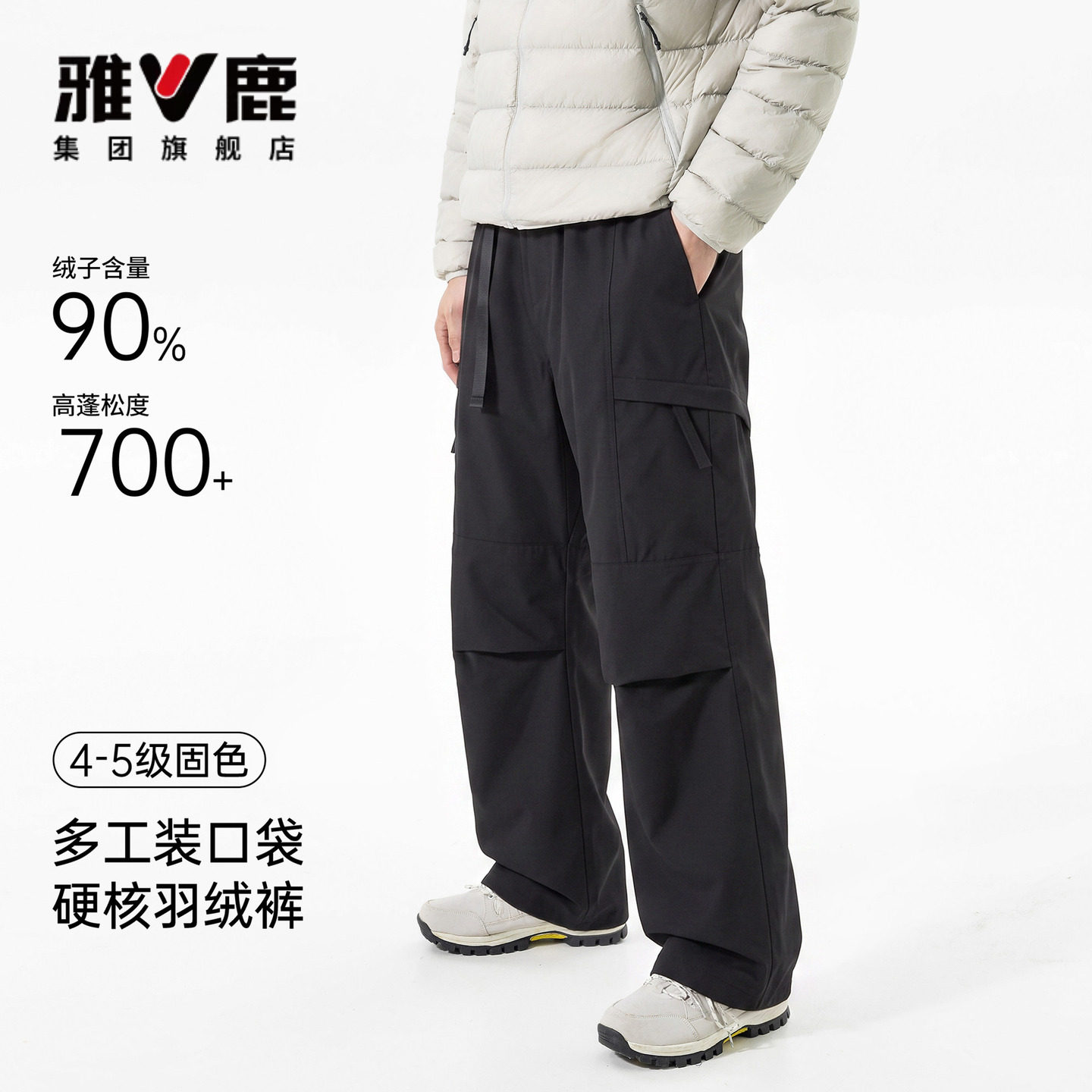 雅鹿羽绒裤冬季东北户外90绒高蓬