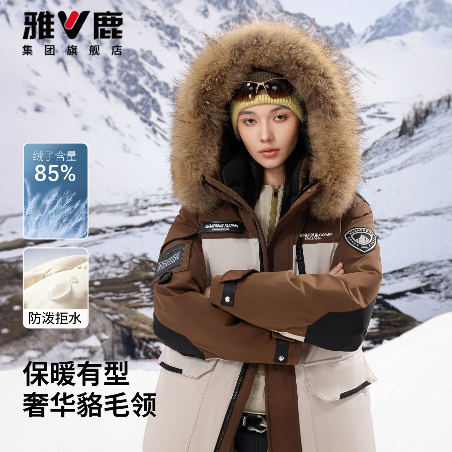 雅鹿大毛领羽绒服东北极寒保暖