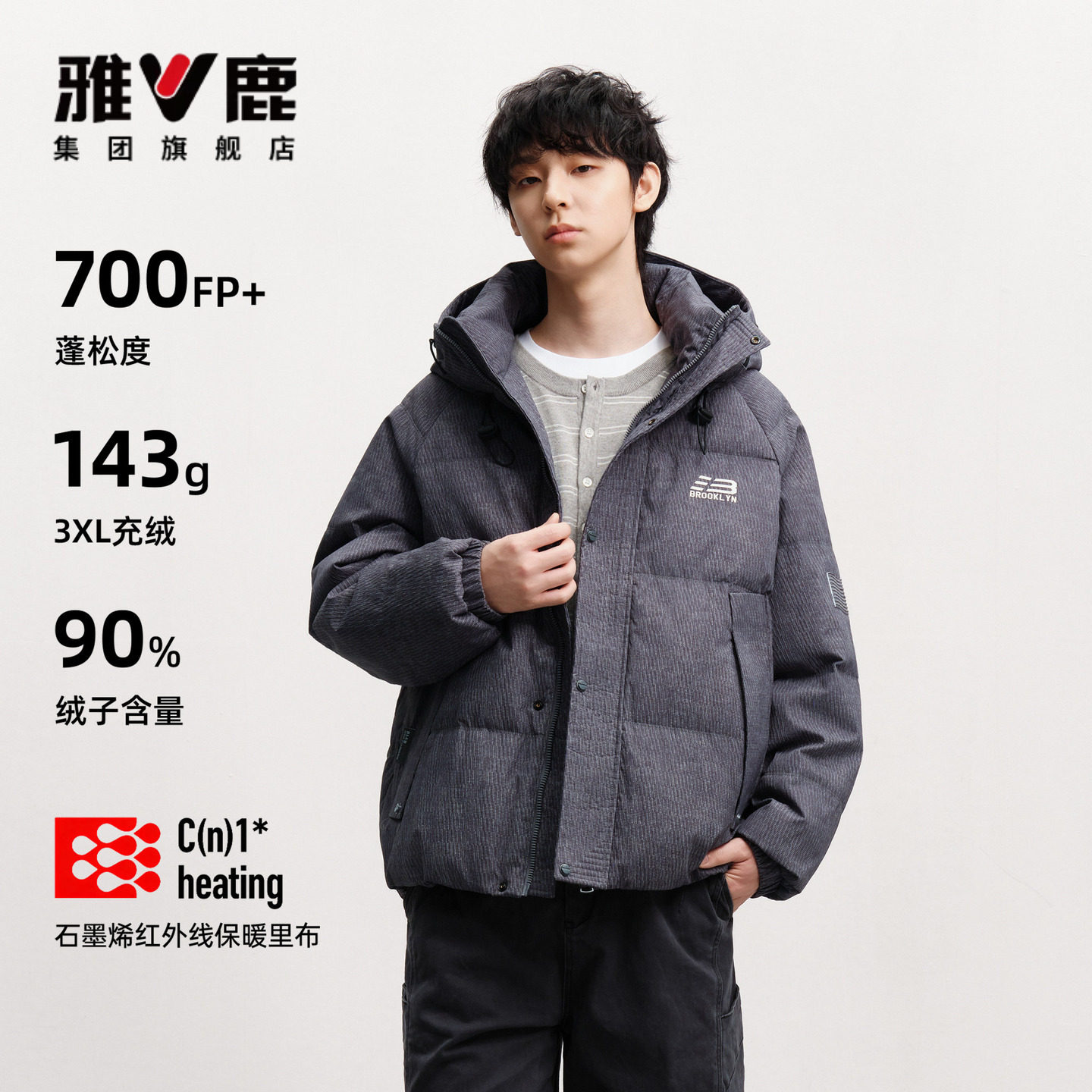 雅鹿石墨烯羽绒服男女同款东北冬