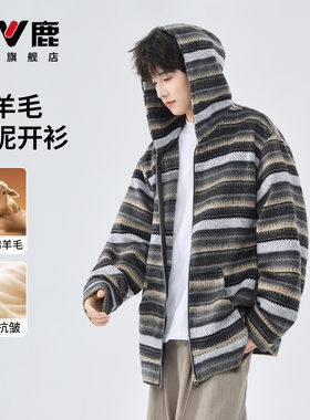 雅鹿条纹连帽卫衣男秋冬季绵羊毛