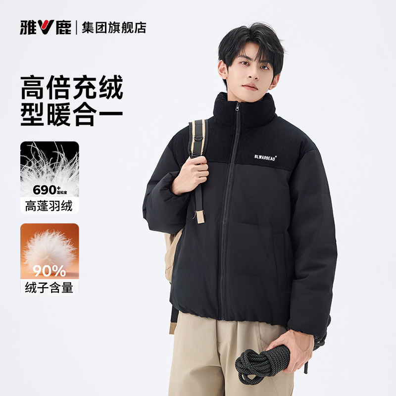 雅鹿立领羽绒服男款冬季