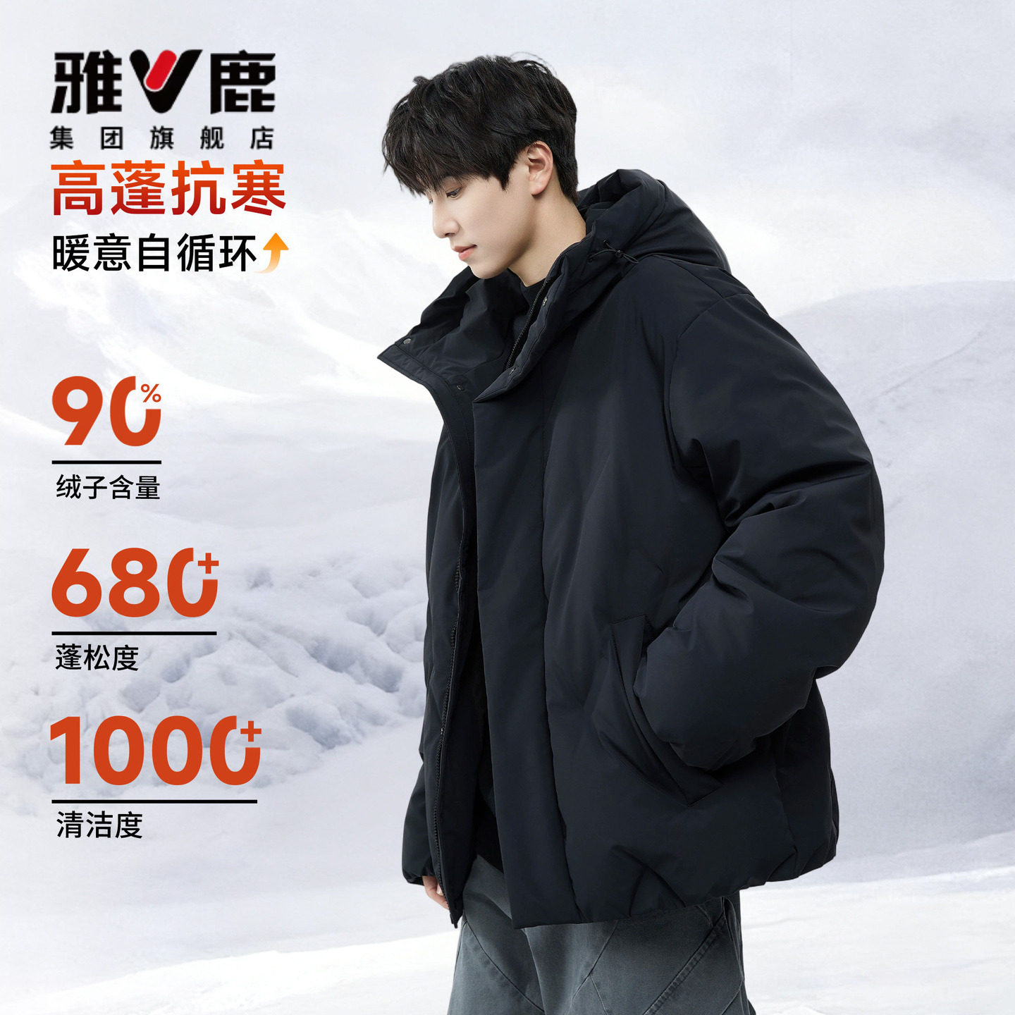 雅鹿黑色羽绒服男东北保暖御寒