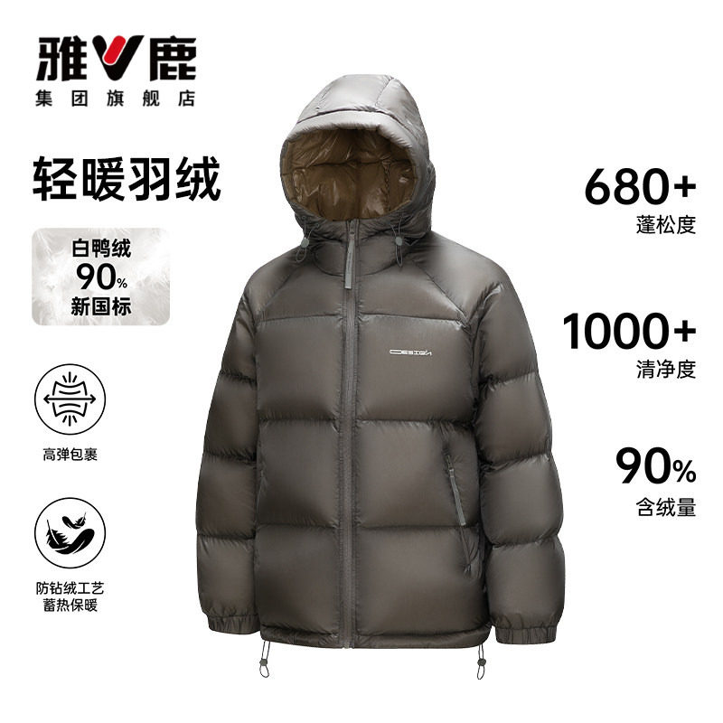 雅鹿泡芙羽绒服冬季超轻90鸭绒